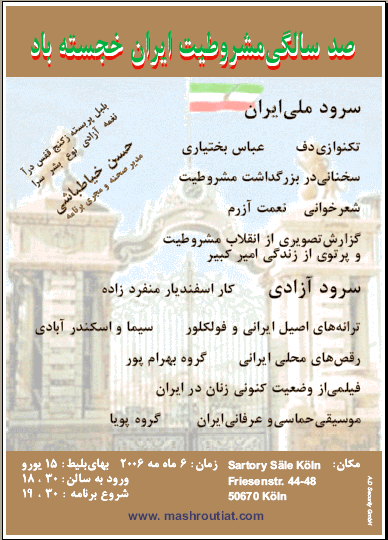 قابل توجه ایرانیان مقیم اروپا